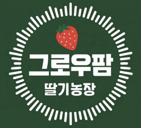 그로우팜 로고